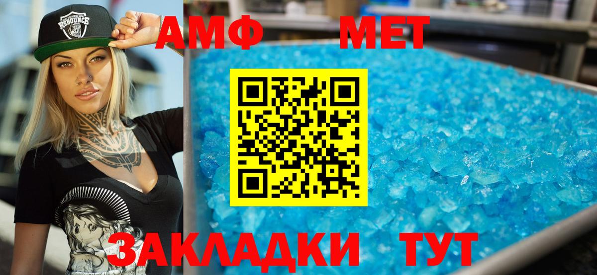Кыштым  АМФЕТАМИН  Вход с VPN  Амфетамин VHQ 