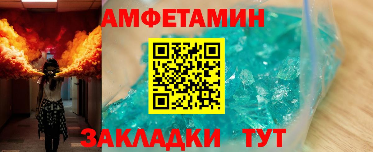 Amphetamine 97% Кыштым