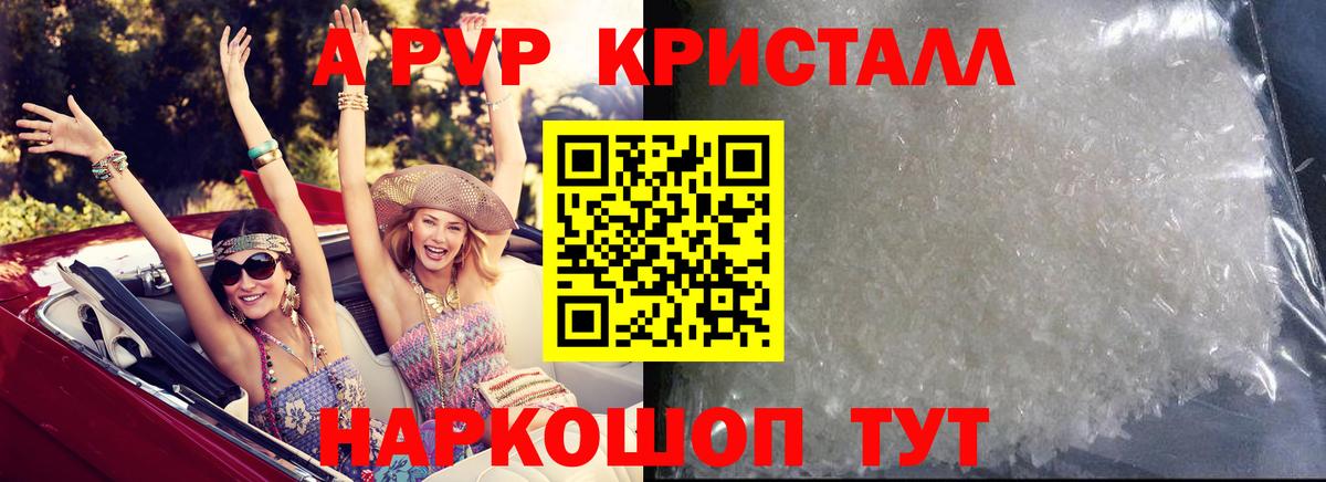 A PVP крисы CK  Альфа ПВП  Вход с VPN  Кыштым  А ПВП VHQ  Альфа ПВП Соль 