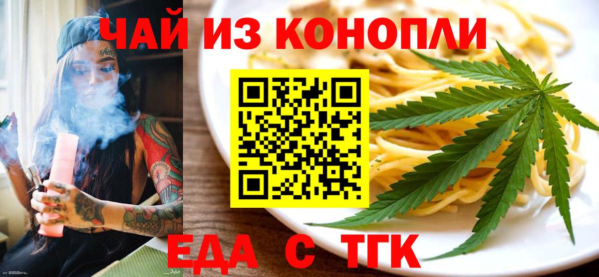 Кыштым  Печенье с ТГК марихуана  Вход с VPN 