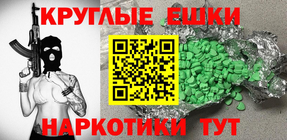 Ecstasy 280 MDMA Кыштым