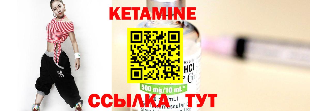 КЕТАМИН VHQ  Вход с VPN  КЕТАМИН ketamine  Кыштым 