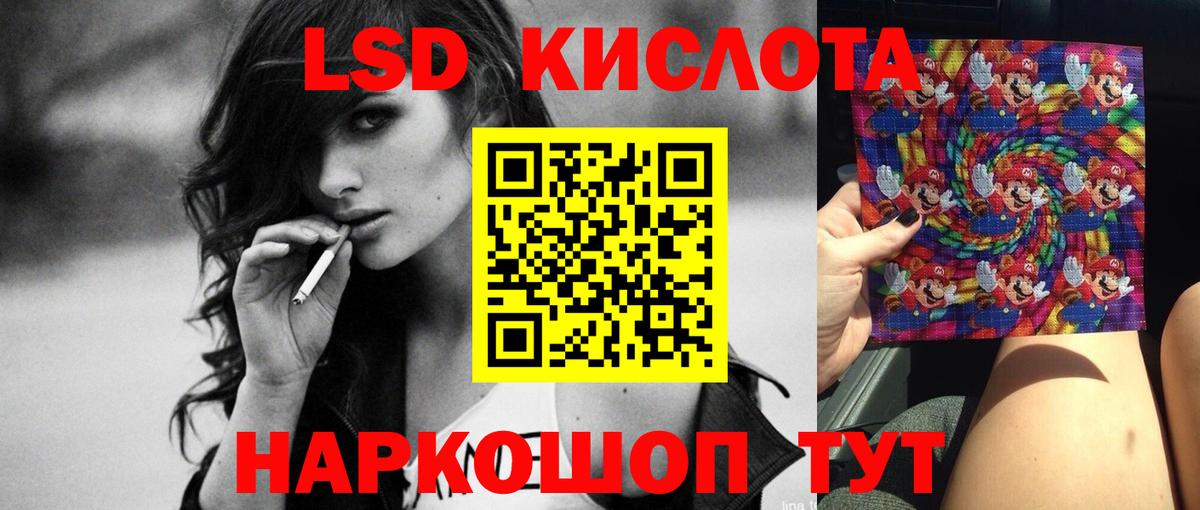 LSD-25 экстази ecstasy  Вход с VPN  ЛСД экстази  Кыштым  Лсд 25 экстази кислота 