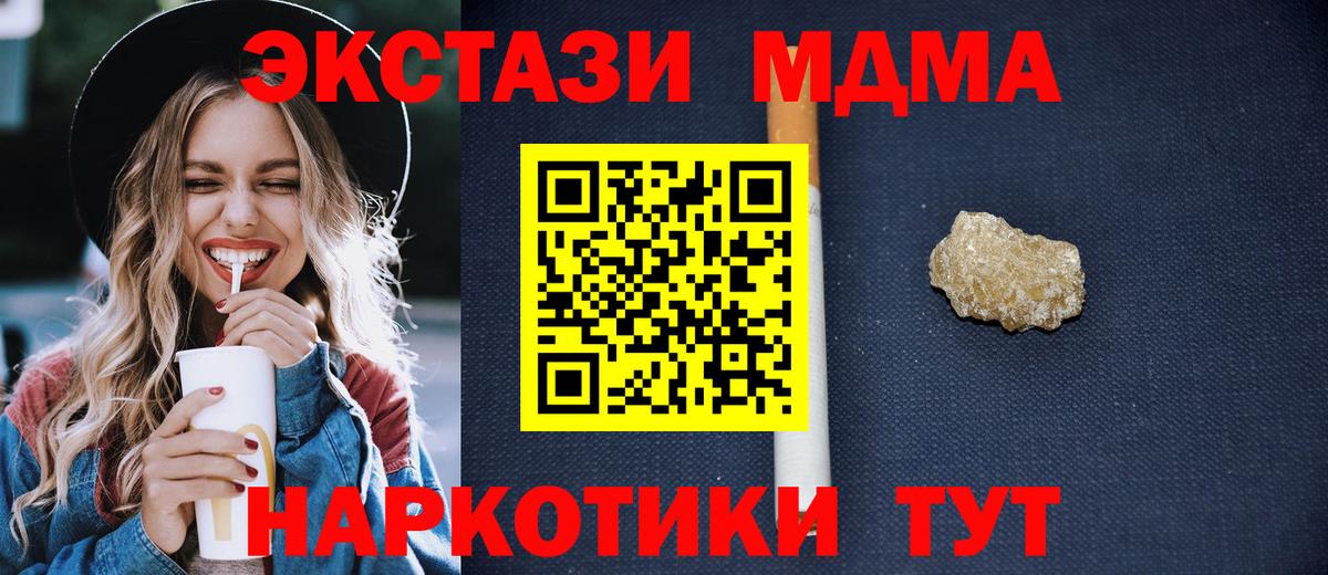 Кыштым  MDMA VHQ  MDMA crystal  Вход с VPN 