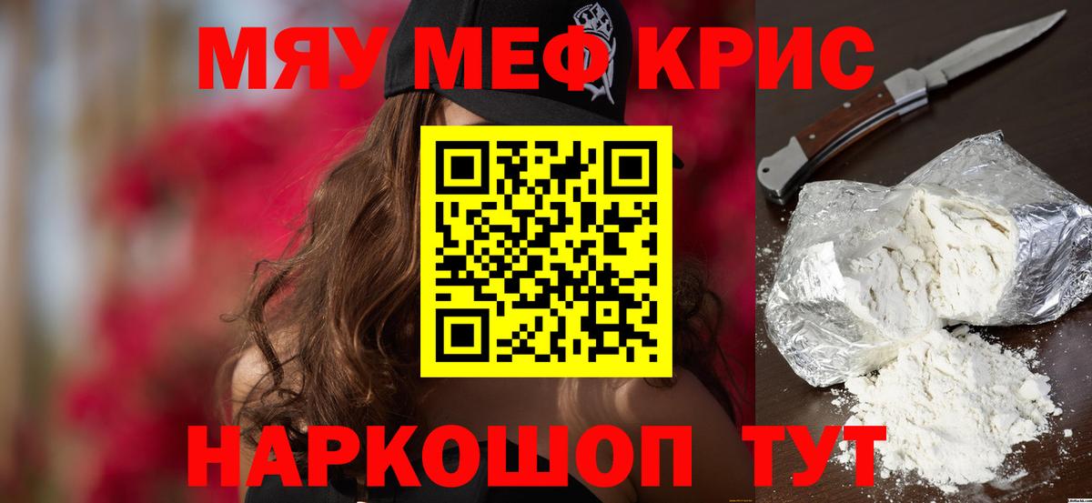 Кыштым  МЯУ-МЯУ VHQ  Вход с VPN 