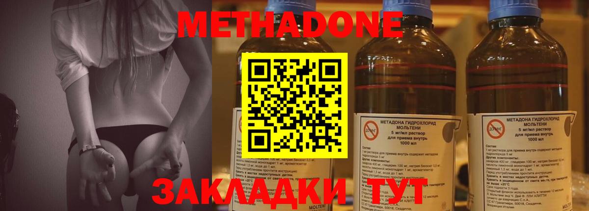 МЕТАДОН methadone  Метадон VHQ  Вход с VPN  Кыштым 