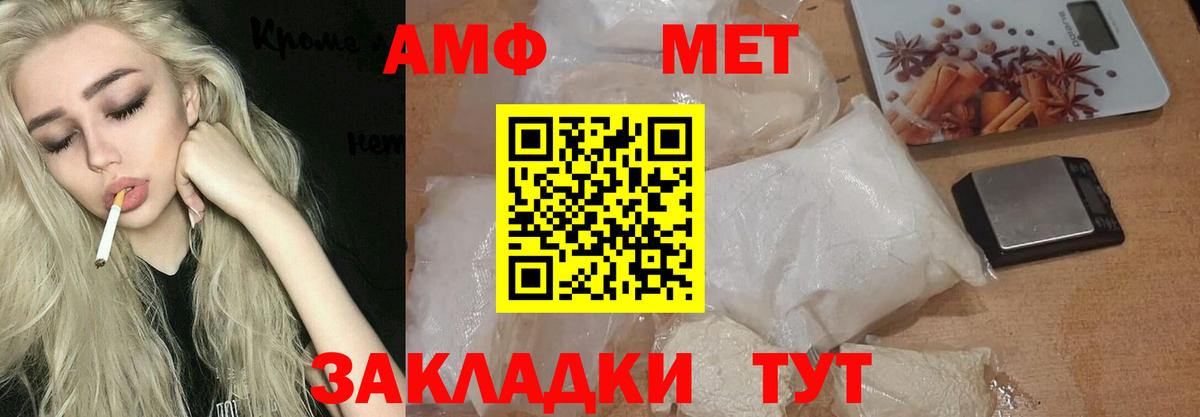 Первитин пудра Кыштым