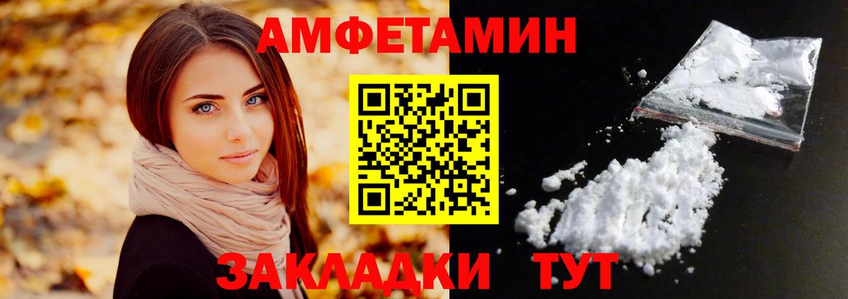 Метамфетамин пудра  Вход с VPN  Кыштым  Метамфетамин пудра 