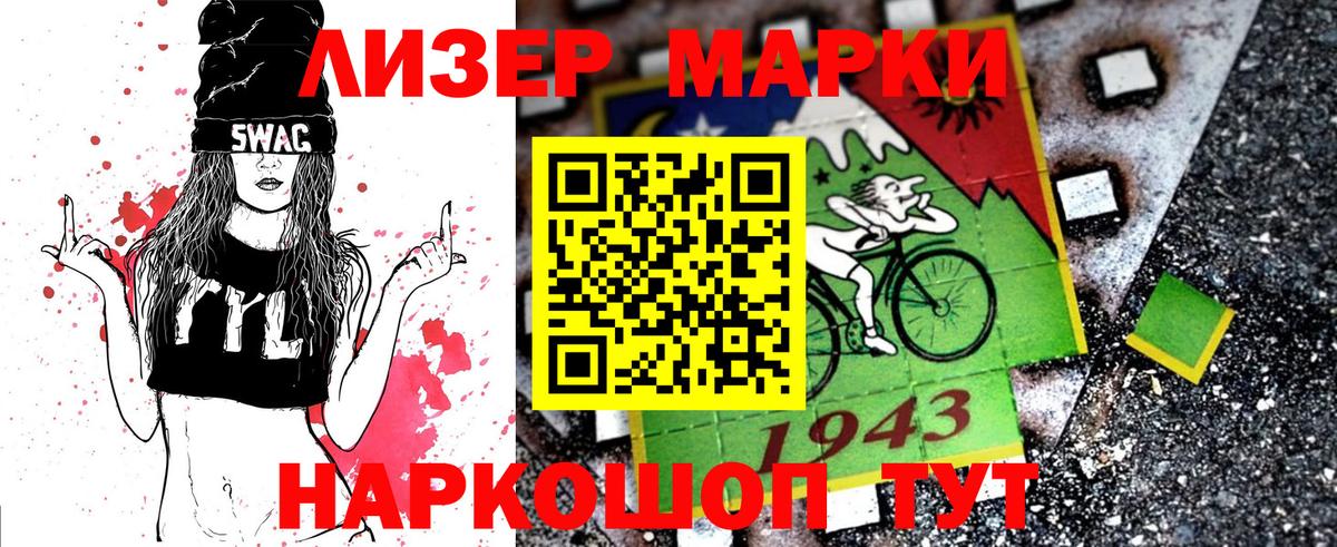 Наркотические марки  Вход с VPN  Кыштым  купить   Марки NBOMe 1,5мг 